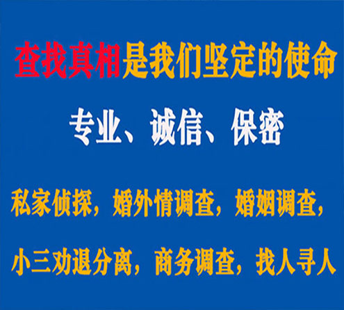 关于牡丹江胜探调查事务所